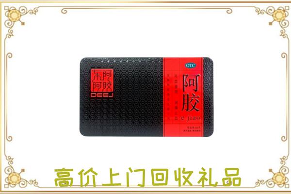 殷都区周边回收阿胶