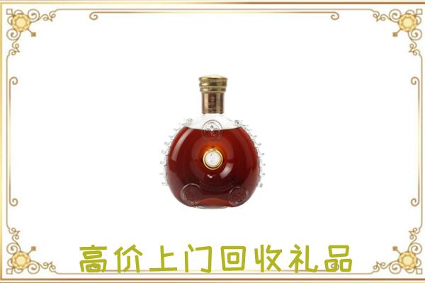 殷都区附近回收路易十三
