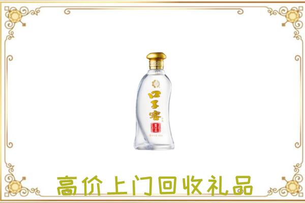 殷都区周边回收口子窖