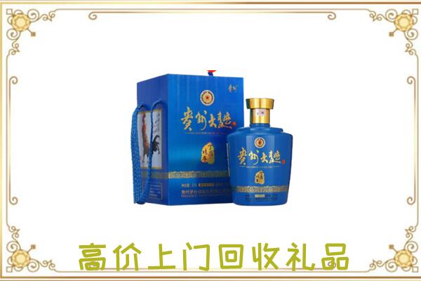 殷都区周边回收贵州大曲
