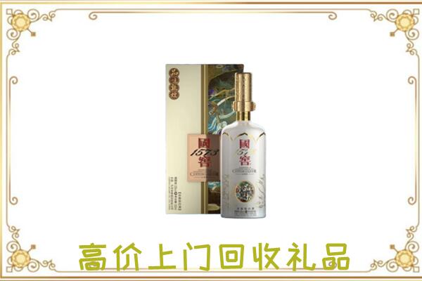 殷都区周边回收国窖1573
