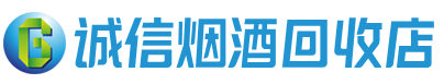 殷都区茅台酒回收,酒瓶,烟酒,飞天茅台酒,名酒,殷都区回收贵州茅台酒